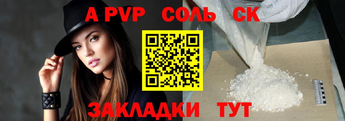 A PVP VHQ Краснознаменск