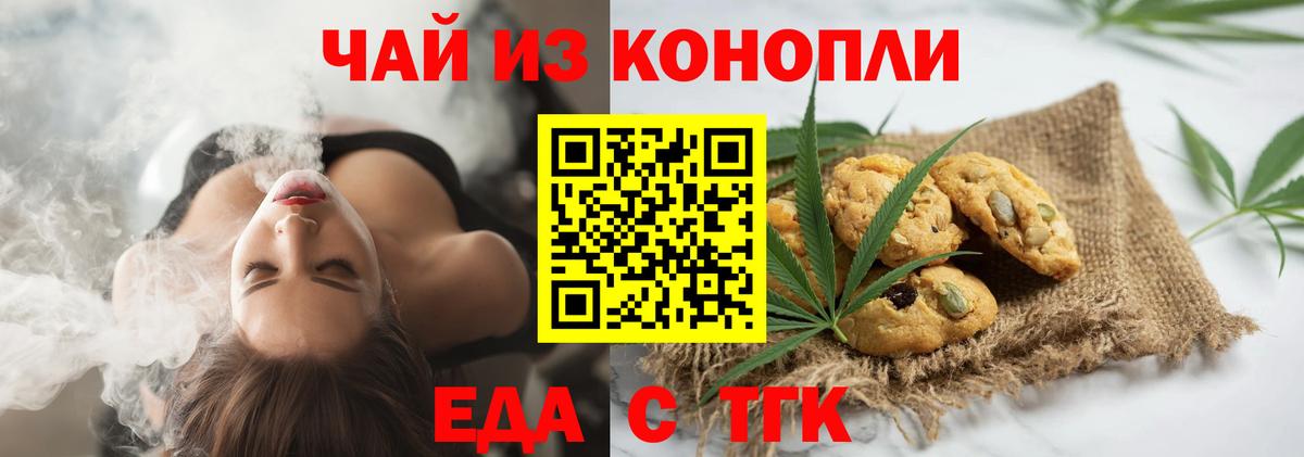 Cannafood марихуана  Вход с VPN  Краснознаменск 