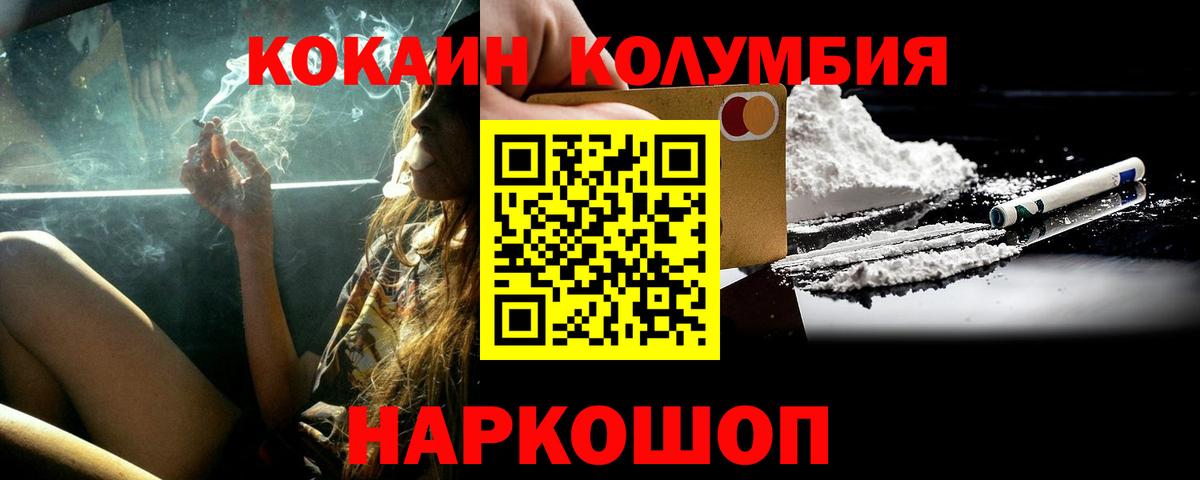 Краснознаменск  COCAIN  Вход с VPN  Кокаин Перу 