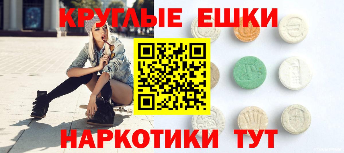 ЭКСТАЗИ 280 MDMA Краснознаменск