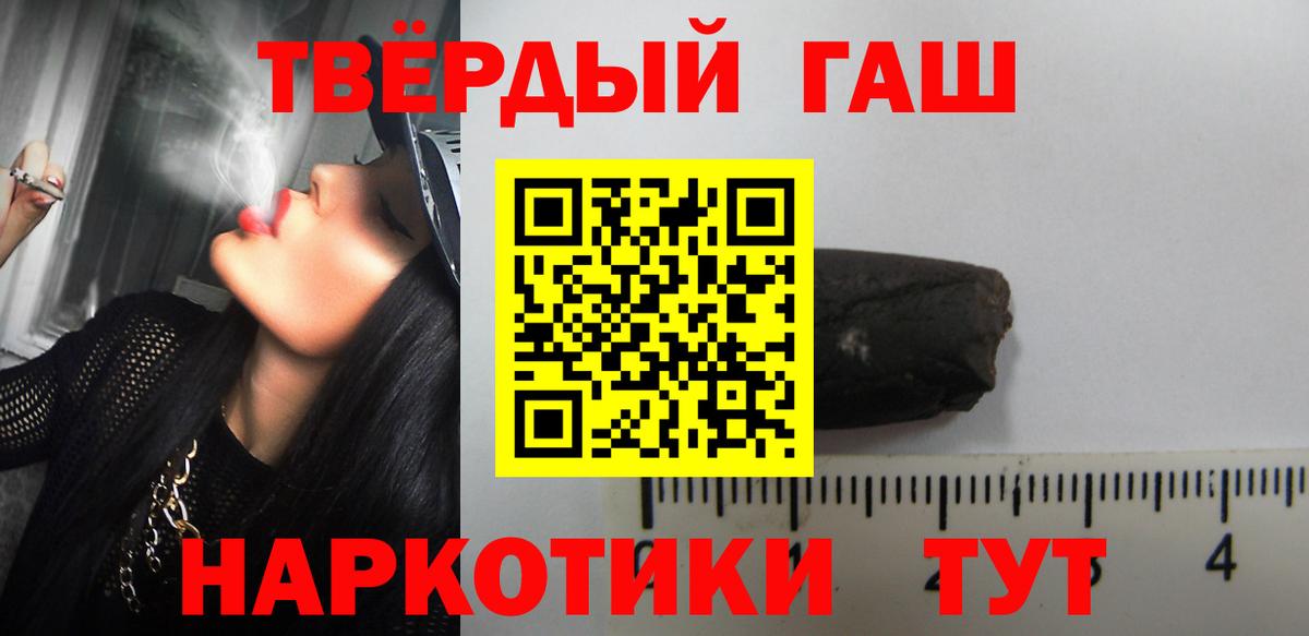 Краснознаменск  ГАШ Premium  Вход с VPN  Гашиш убойный 