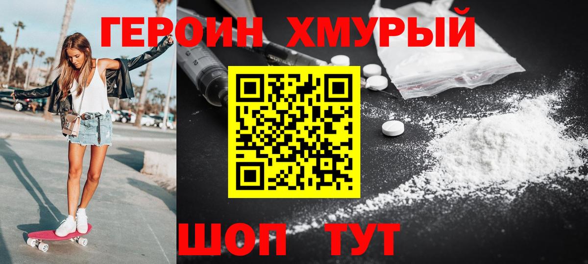 Краснознаменск  Героин VHQ  Вход с VPN 