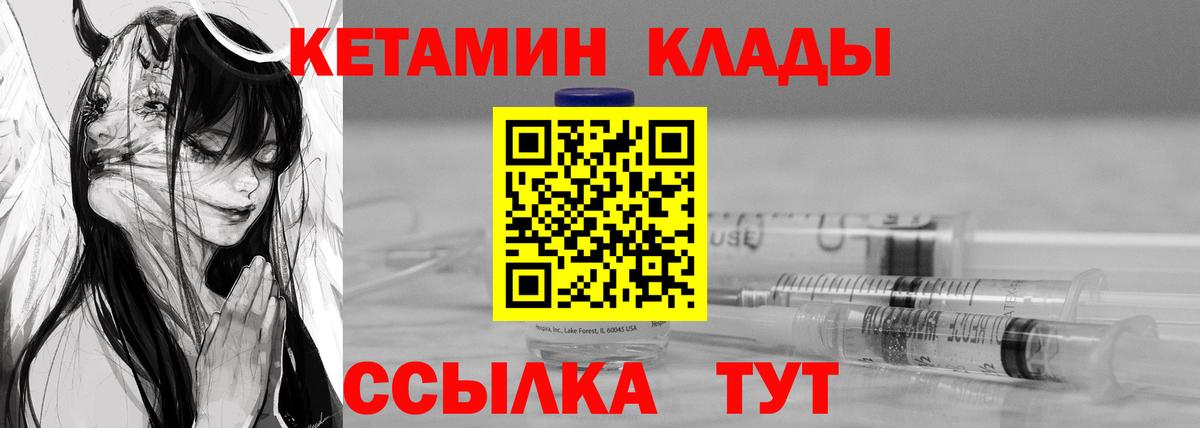 Кетамин ketamine Краснознаменск