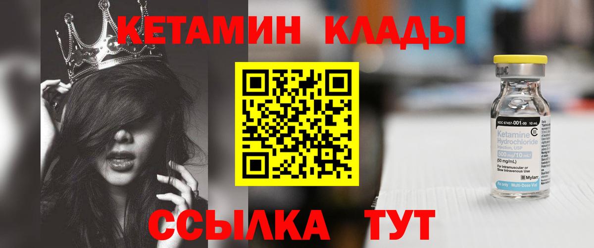 Кетамин ketamine  Вход с VPN  Краснознаменск  Кетамин VHQ 