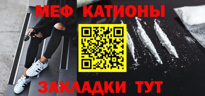 мяу мяу кристалл Краснодар