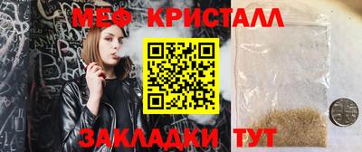 мяу мяу кристалл Краснодар