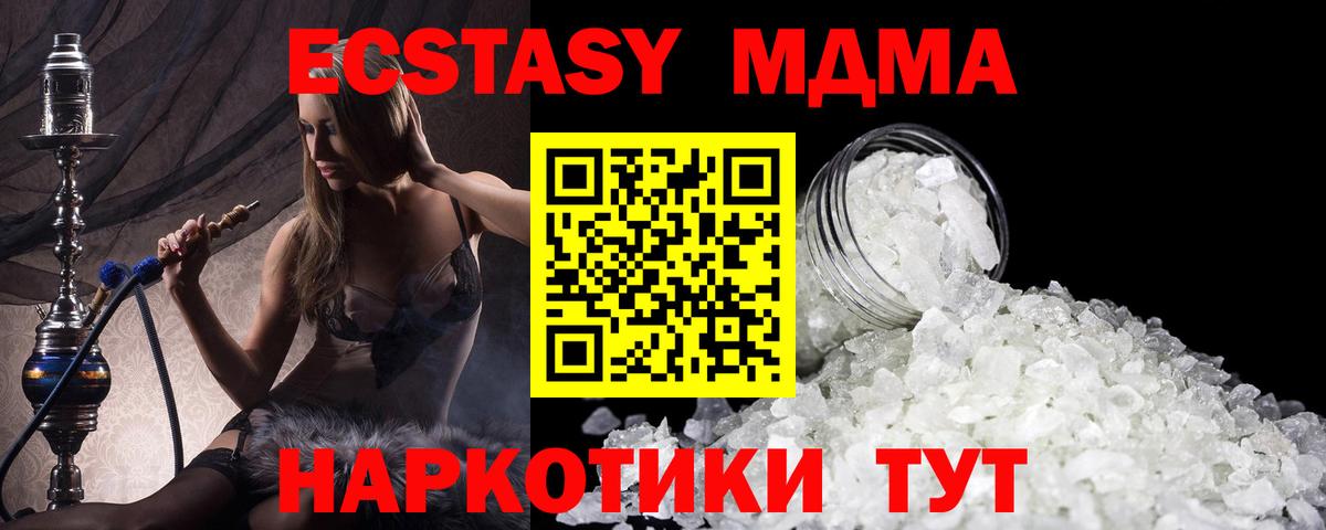 MDMA  МДМА молли  MDMA Molly  Вход с VPN  Краснознаменск 