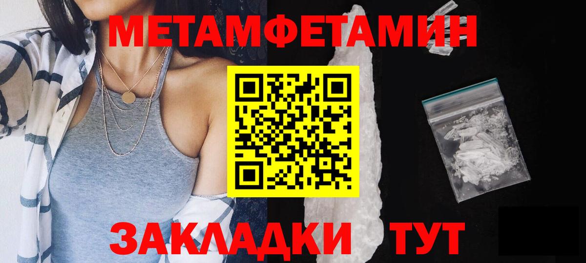 МЕТАМФЕТАМИН Декстрометамфетамин 99.9% Краснознаменск