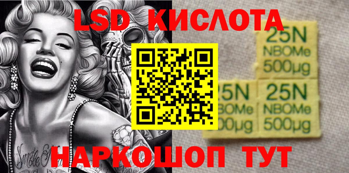 Марки NBOMe  Вход с VPN  Краснознаменск  Наркотические марки 1,5мг 