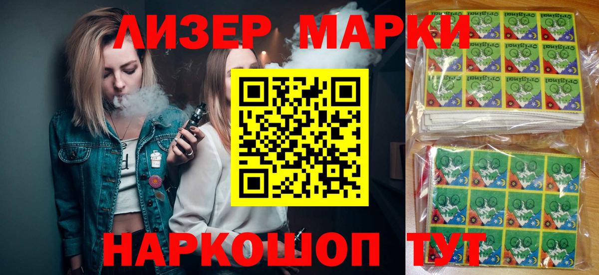 Марки 25I-NBOMe 1500мкг Краснознаменск