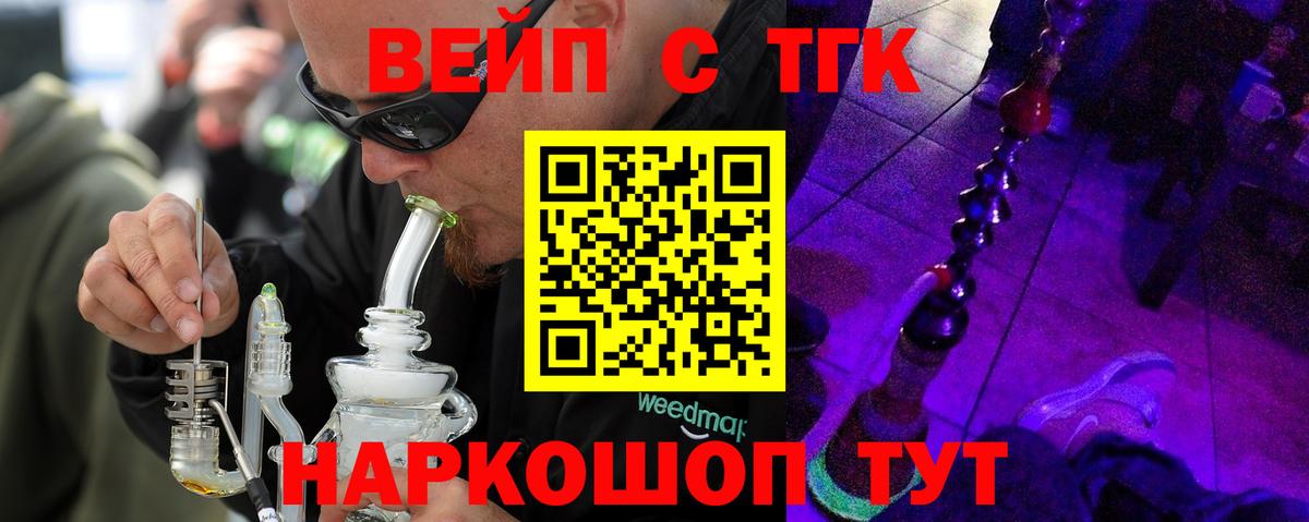 Краснознаменск  ТГК жижа  ТГК вейп  kraken tor  Вход с VPN 