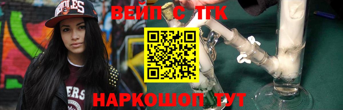 ТГК Wax Краснознаменск